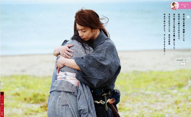 Rurouni Kenshin 3: The Legend Ends Fotoğrafları 28