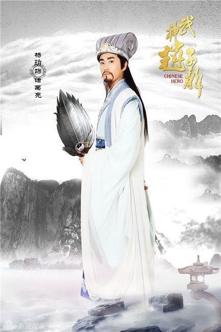 God of War, Zhao Yun Fotoğrafı