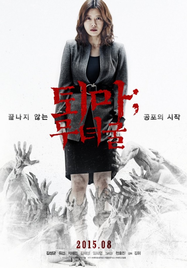 The Chosen: Forbidden Cave Fotoğrafı