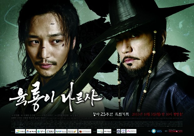 Six Flying Dragons Fotoğrafı