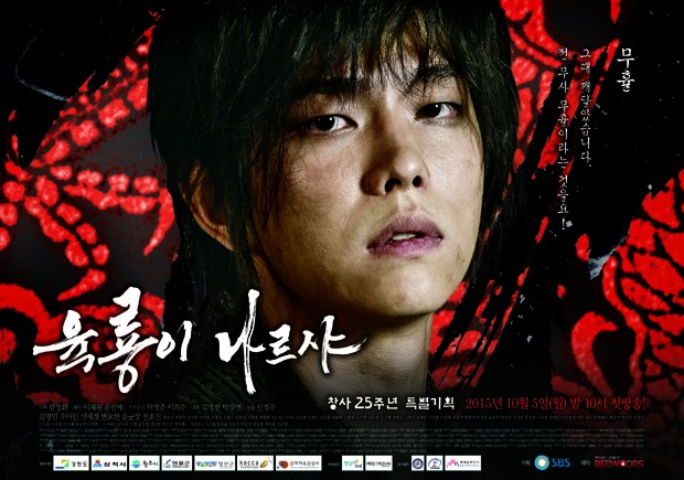Six Flying Dragons Fotoğrafı