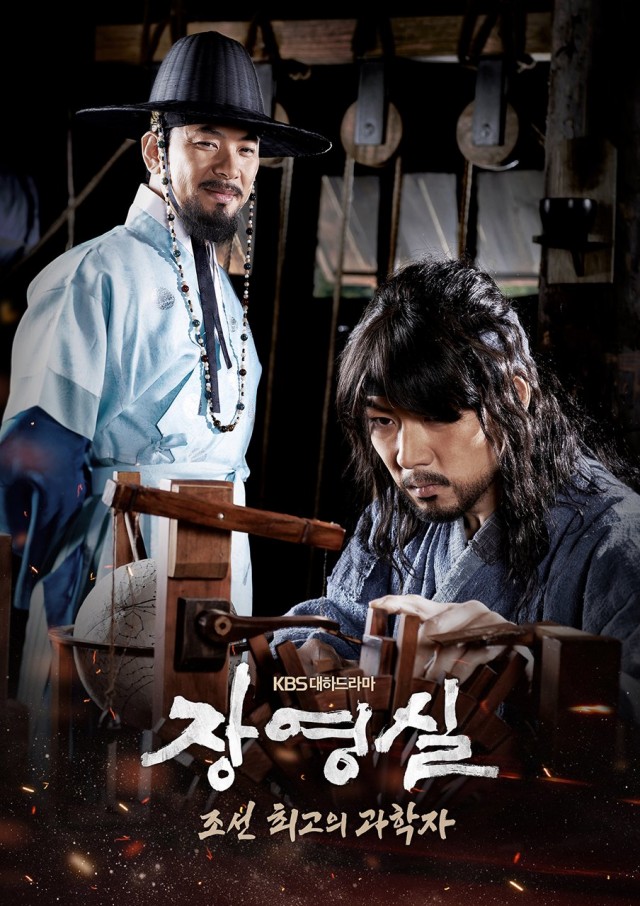 Jang Yeong-Sil Fotoğrafı