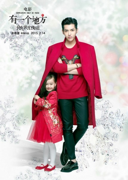 Somewhere Only We Know Fotoğrafı