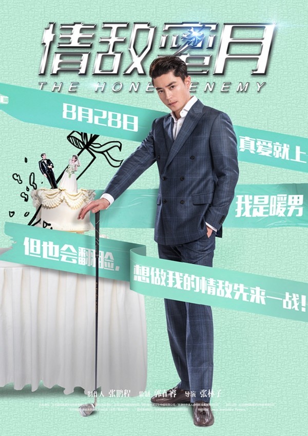 Honey Enemy Fotoğrafı