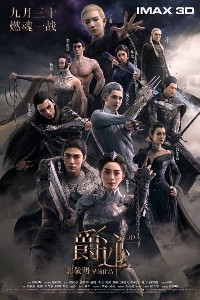 L.O.R.D: Legend of Ravaging Dynasties Fotoğrafları 2