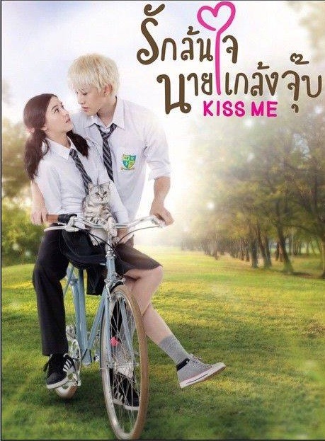 Kiss Me Fotoğrafı