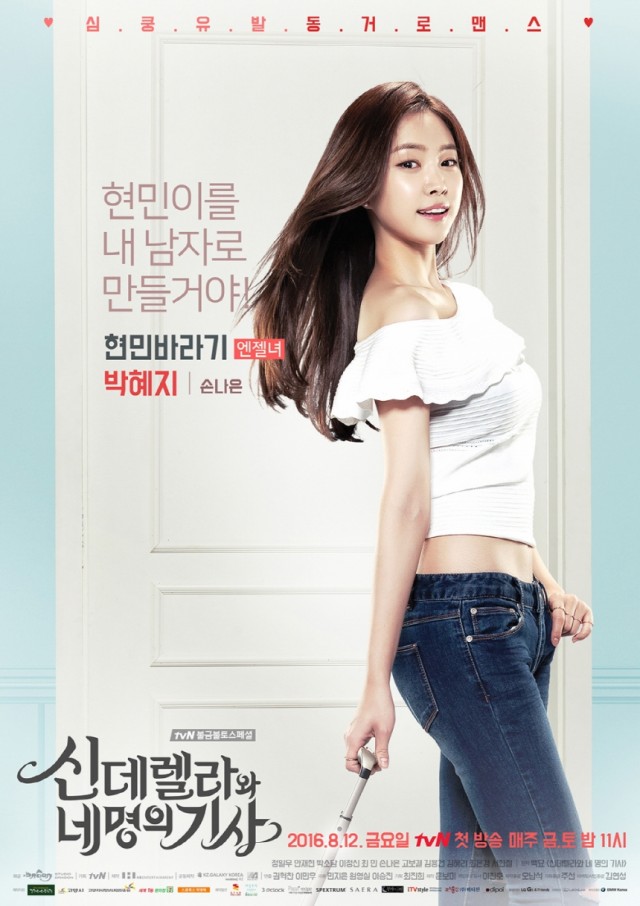 Cinderella and Four Knights Fotoğrafı
