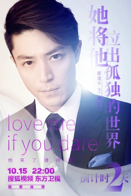 Love Me, If You Dare Fotoğrafı