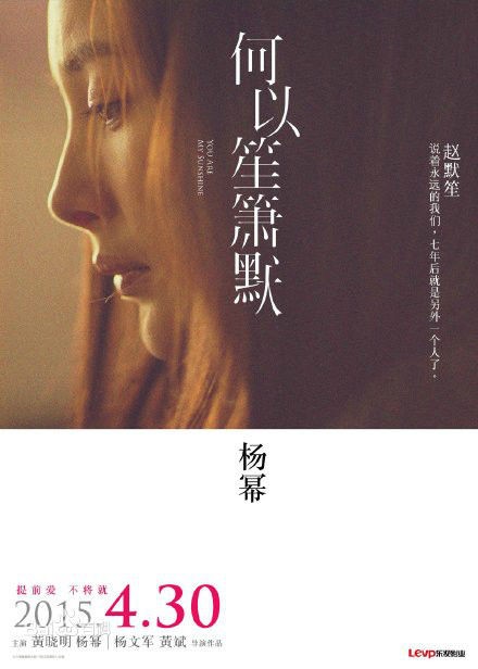 You Are My Sunshine Fotoğrafı