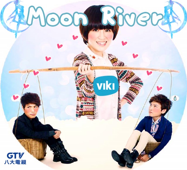 Moon River Fotoğrafı