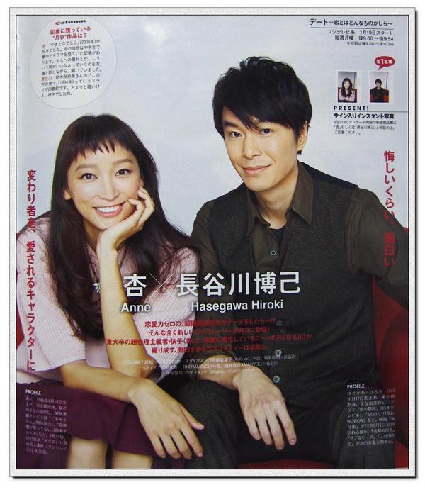 Date: Koi to wa Donna Mono Kashira Fotoğrafı