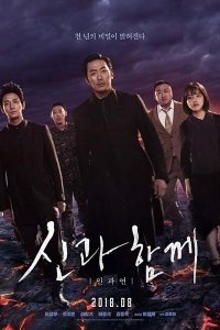 Along With the Gods: The Last 49 Days Fotoğrafı