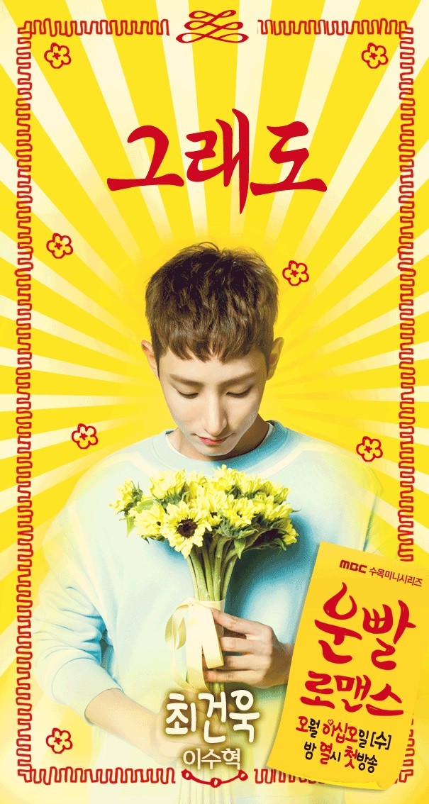 Lucky Romance fotoğrafı