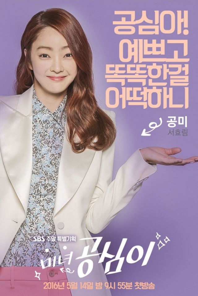 Beautiful Gong Shim Fotoğrafı