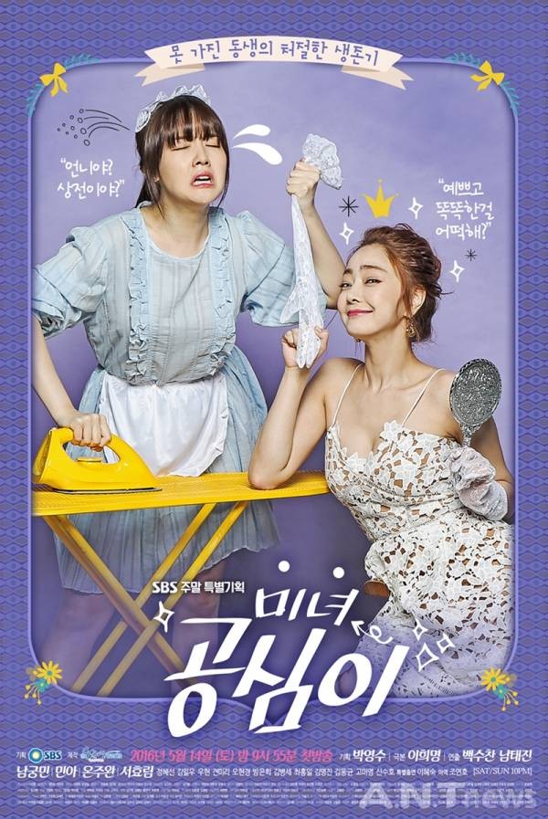 Beautiful Gong Shim Fotoğrafı