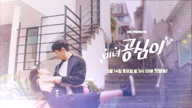 Beautiful Gong Shim Fotoğrafı
