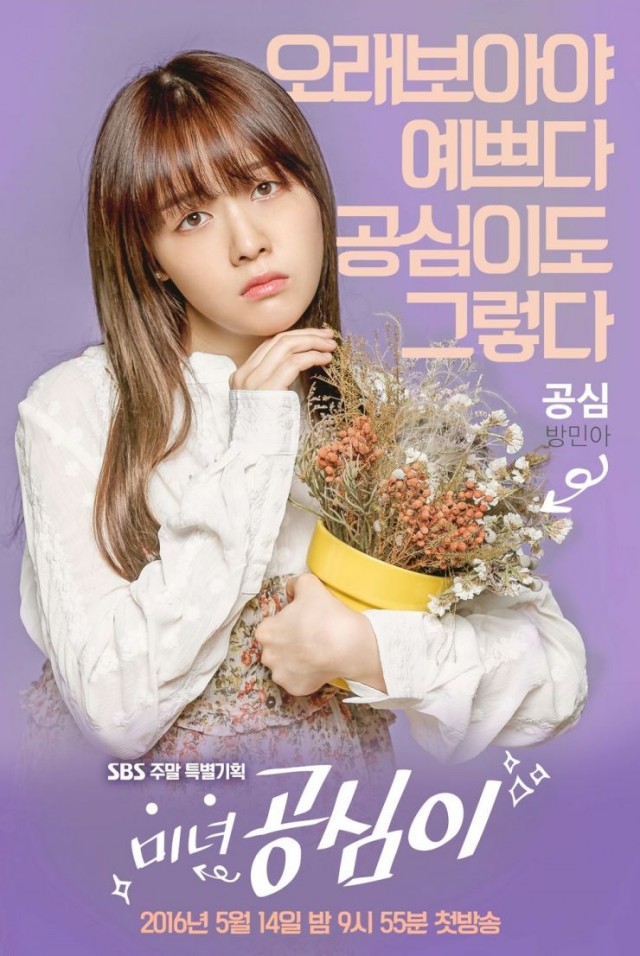 Beautiful Gong Shim Fotoğrafı