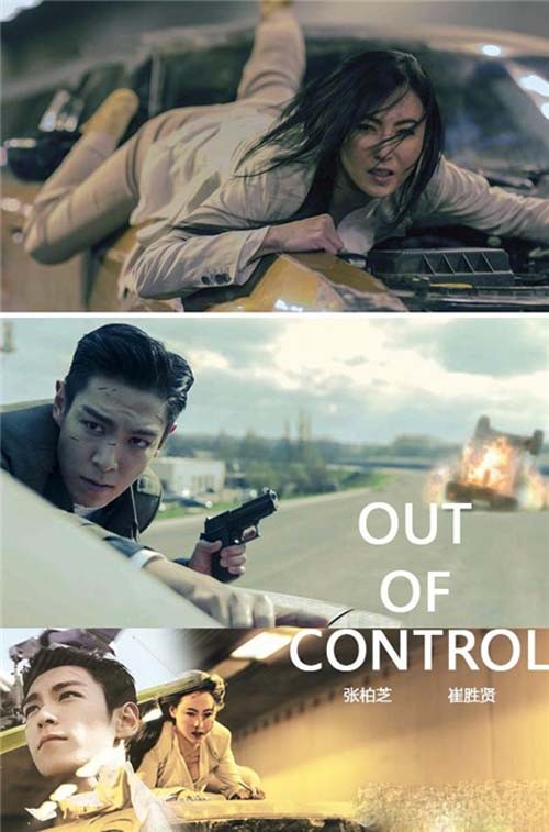 Out Of Control Fotoğrafı
