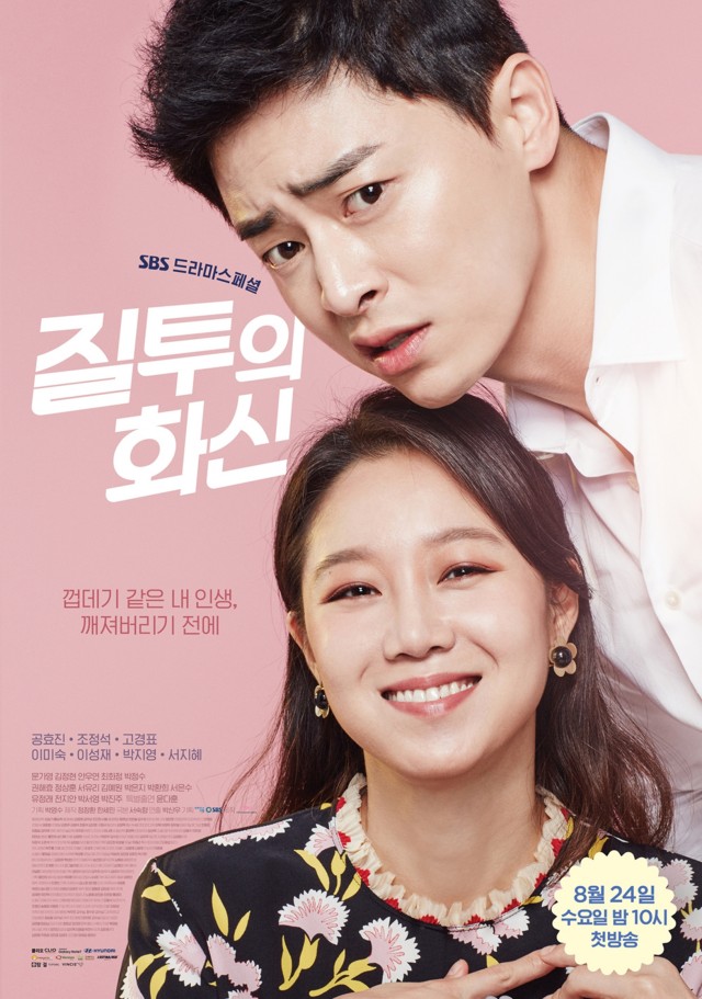 Jealousy Incarnate Fotoğrafı