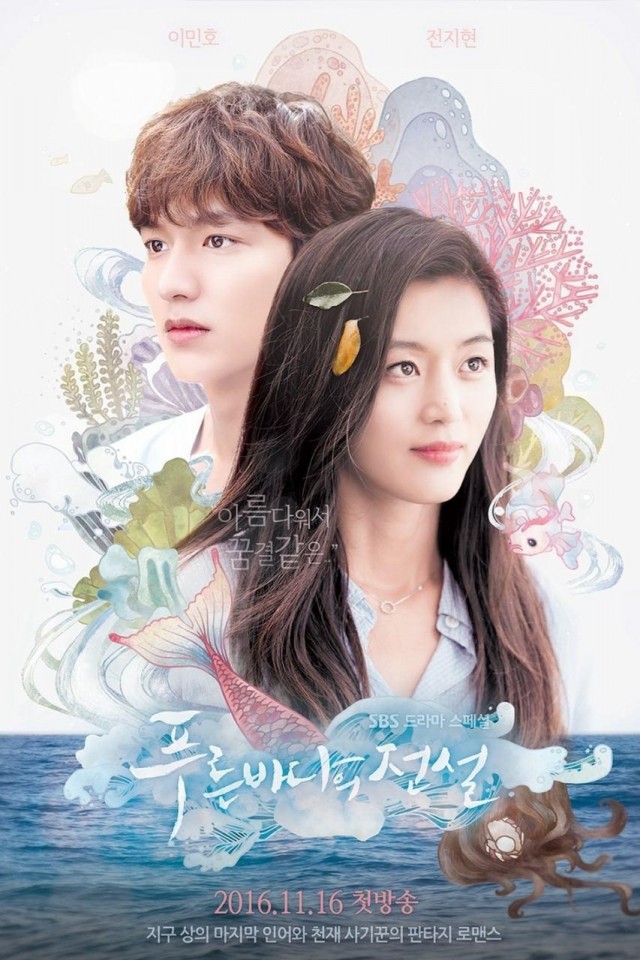 The Legend of the Blue Sea Fotoğrafı
