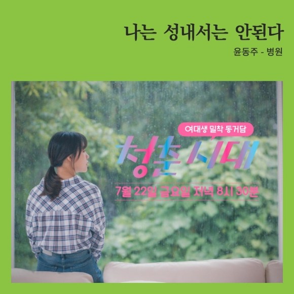 Age of Youth Fotoğrafı