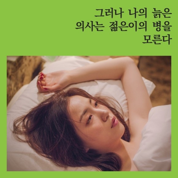 Age of Youth Fotoğrafı