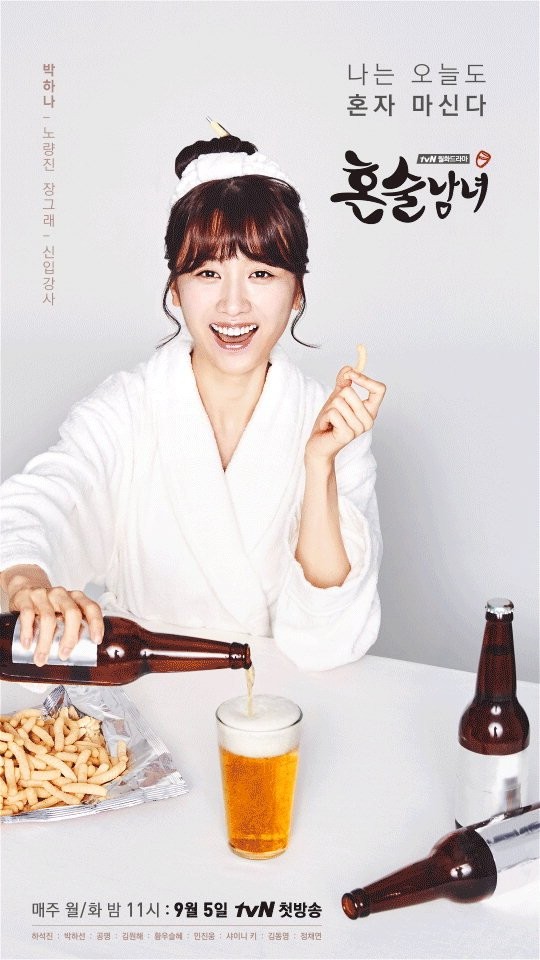 Drinking Solo Fotoğrafları 10