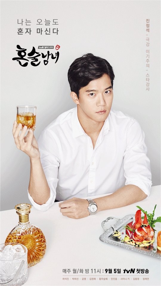 Drinking Solo Fotoğrafları 11