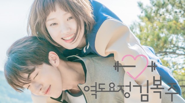 Weightlifting Fairy Kim Bok-Joo Fotoğrafı