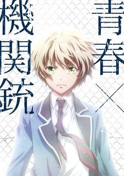 Aoharu x Kikanjuu Fotoğrafı