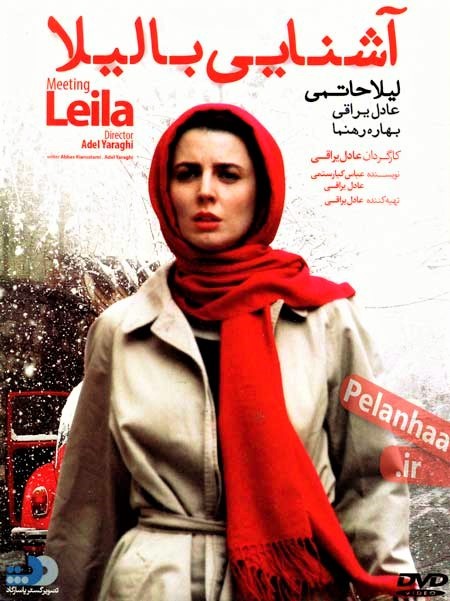 Ashnaee ba Leila  Fotoğrafı
