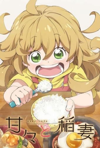 Amaama to Inazuma Fotoğrafı