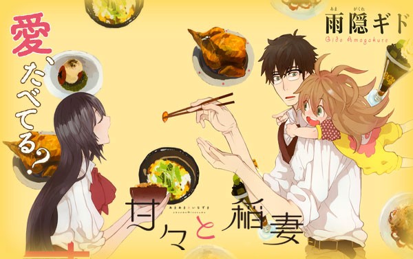 Amaama to Inazuma Fotoğrafı