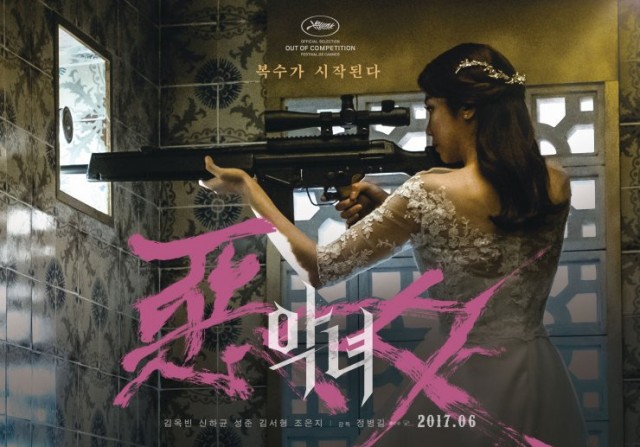 The Villainess Fotoğrafı