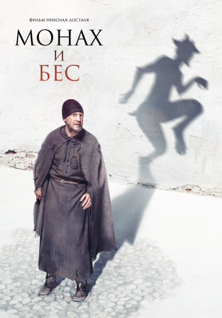 Monakh i bes fotoğrafı
