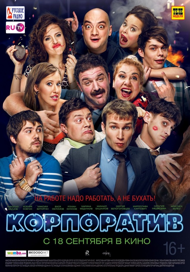 Korporativ  fotoğrafı
