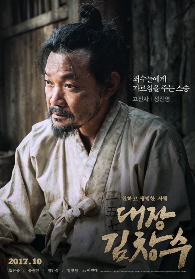 Man of Will Fotoğrafı
