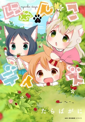 Nyanko Days Fotoğrafı