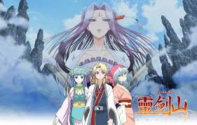 Reikenzan: Hoshikuzu-tachi no Utage Fotoğrafı