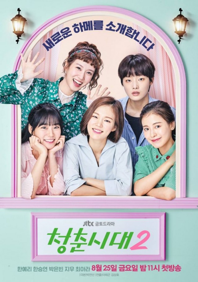 Age of Youth Fotoğrafları 33