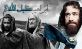 Hazreti İbrahim Halilullah (a.s) fotoğrafı