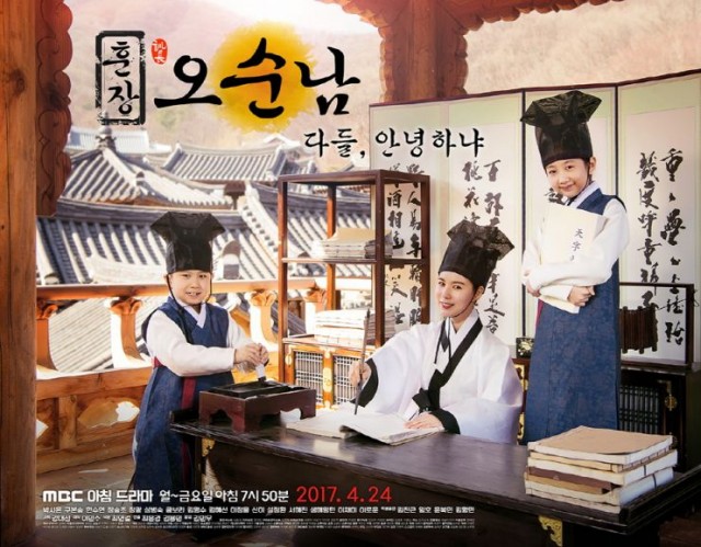 Teacher Oh Soon-Nam Fotoğrafı