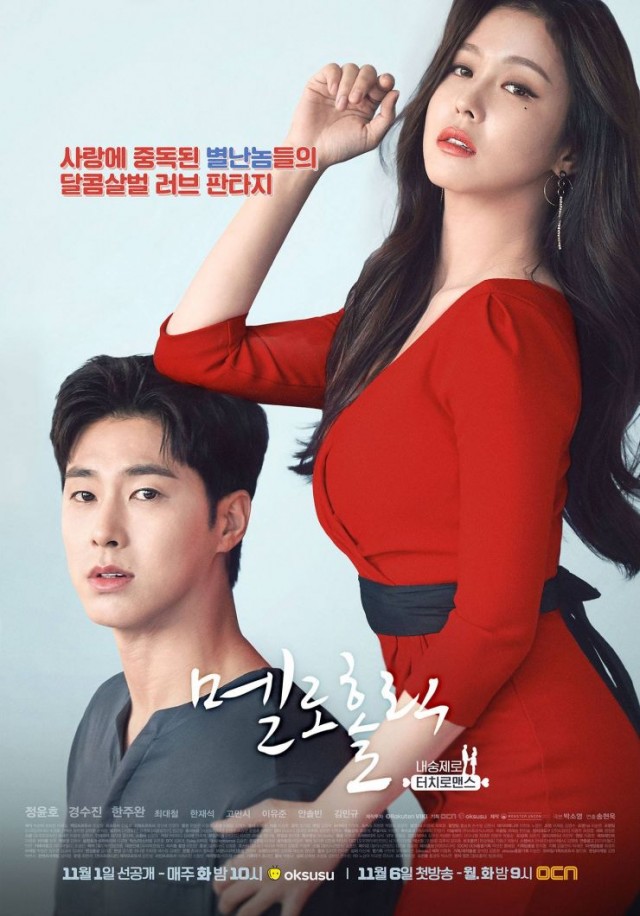 Meloholic Fotoğrafı