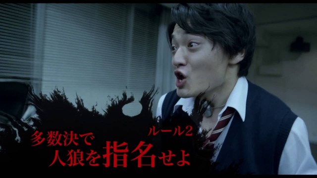 The Werewolf Game: Prison Break Fotoğrafı