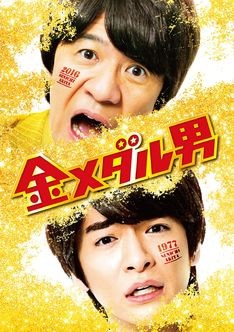 Gold Medal Man Fotoğrafı