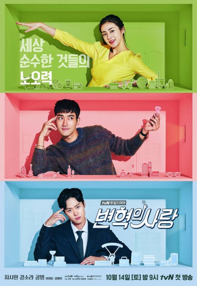 Byun Hyuk's Love Fotoğrafı
