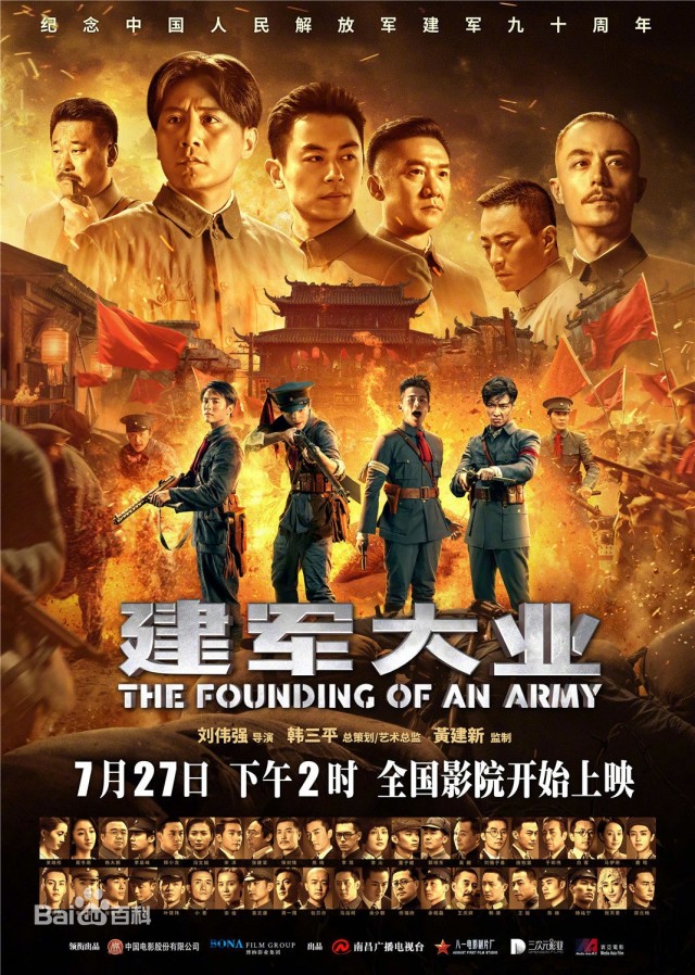 The Founding of an Army Fotoğrafı