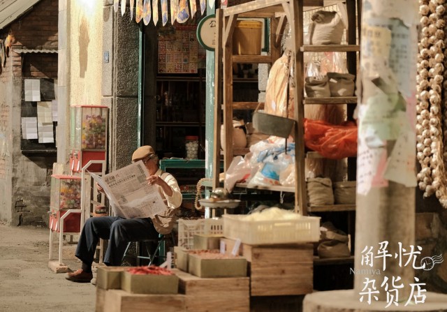 Namiya fotoğrafı