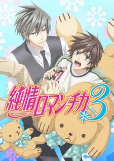 Junjou Romantica Fotoğrafları 12