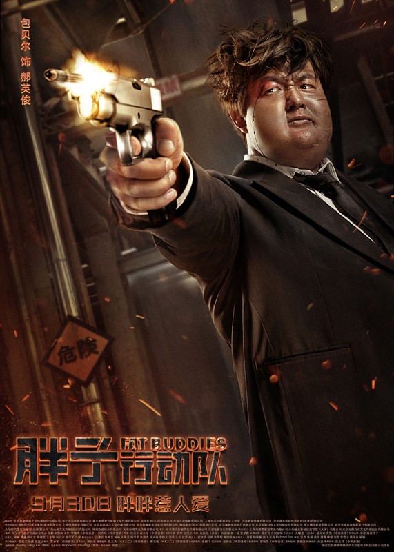 Şişman Harekât Timi Fotoğrafı